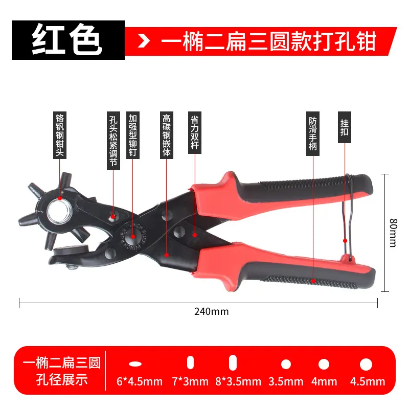 Multifunctional Belt Punch Pliers Red 23mm - Image 3