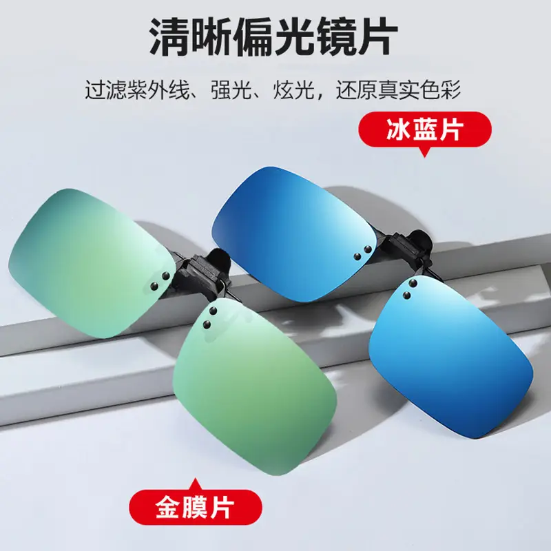 Anti-UV Flip-Up Sunglasses Clips Blue - Image 10