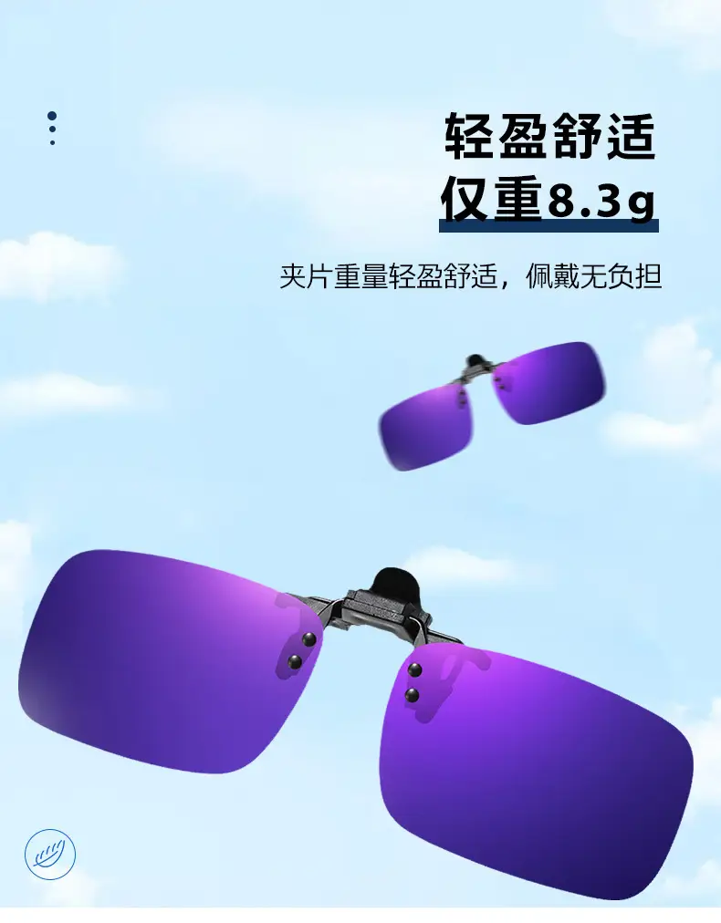 Anti-UV Flip-Up Sunglasses Clips Blue β feature 13