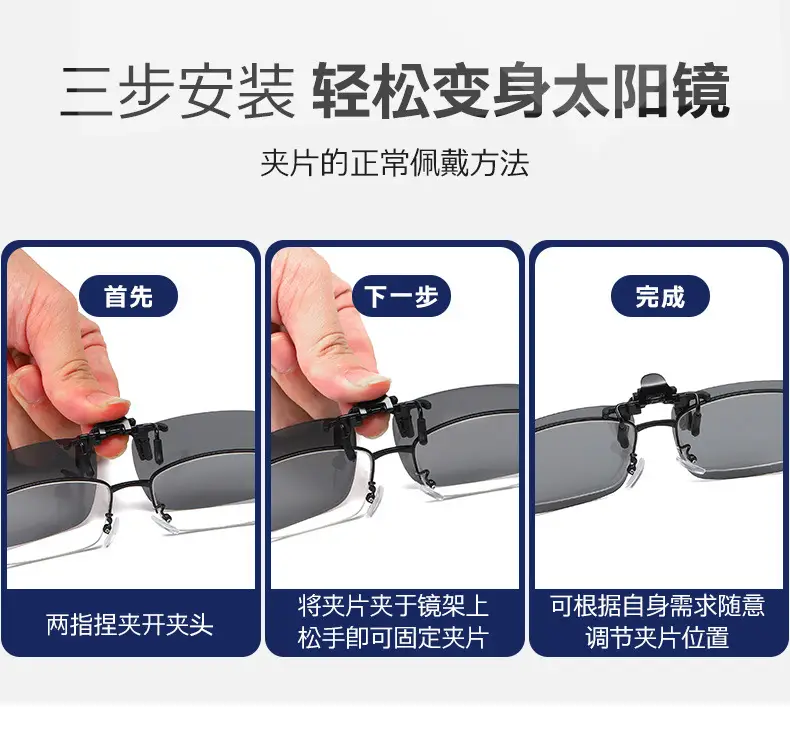 Anti-UV Flip-Up Sunglasses Clips Blue β feature 16