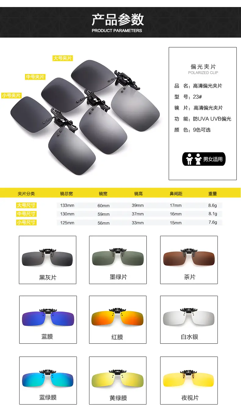 Anti-UV Flip-Up Sunglasses Clips Blue β feature 24