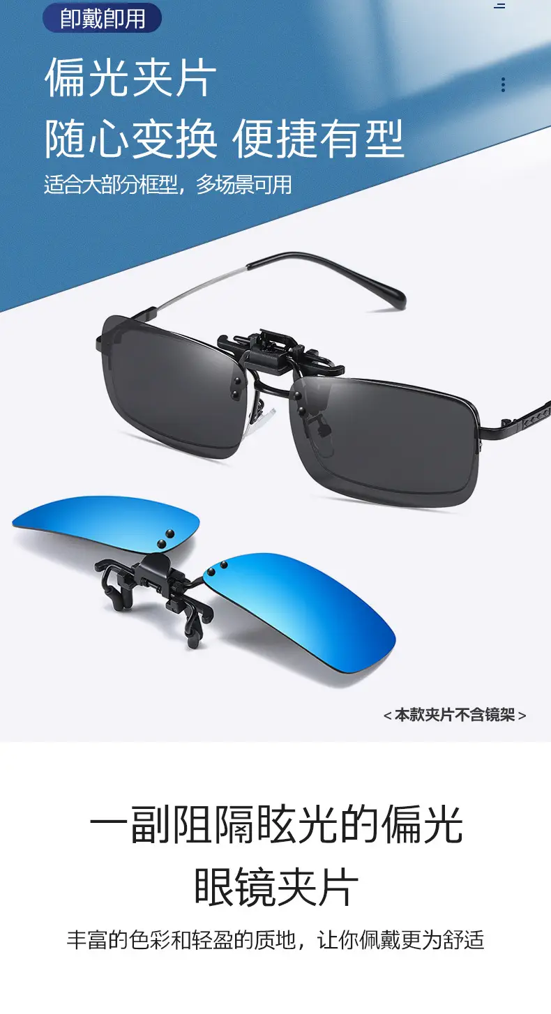 Anti-UV Flip-Up Sunglasses Clips Blue β feature 6
