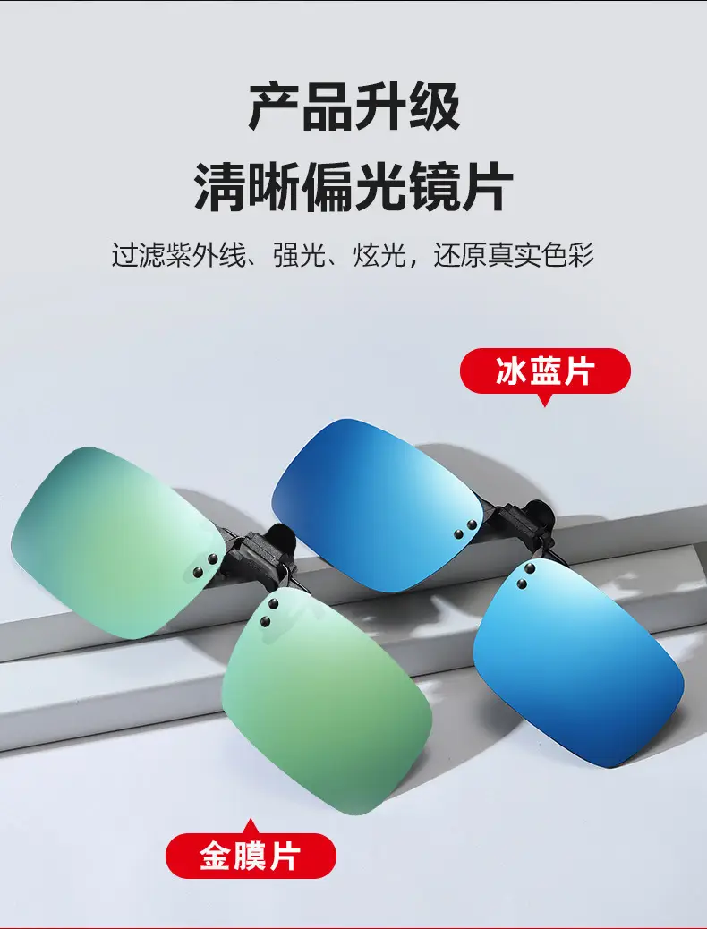 Anti-UV Flip-Up Sunglasses Clips Blue β feature 9