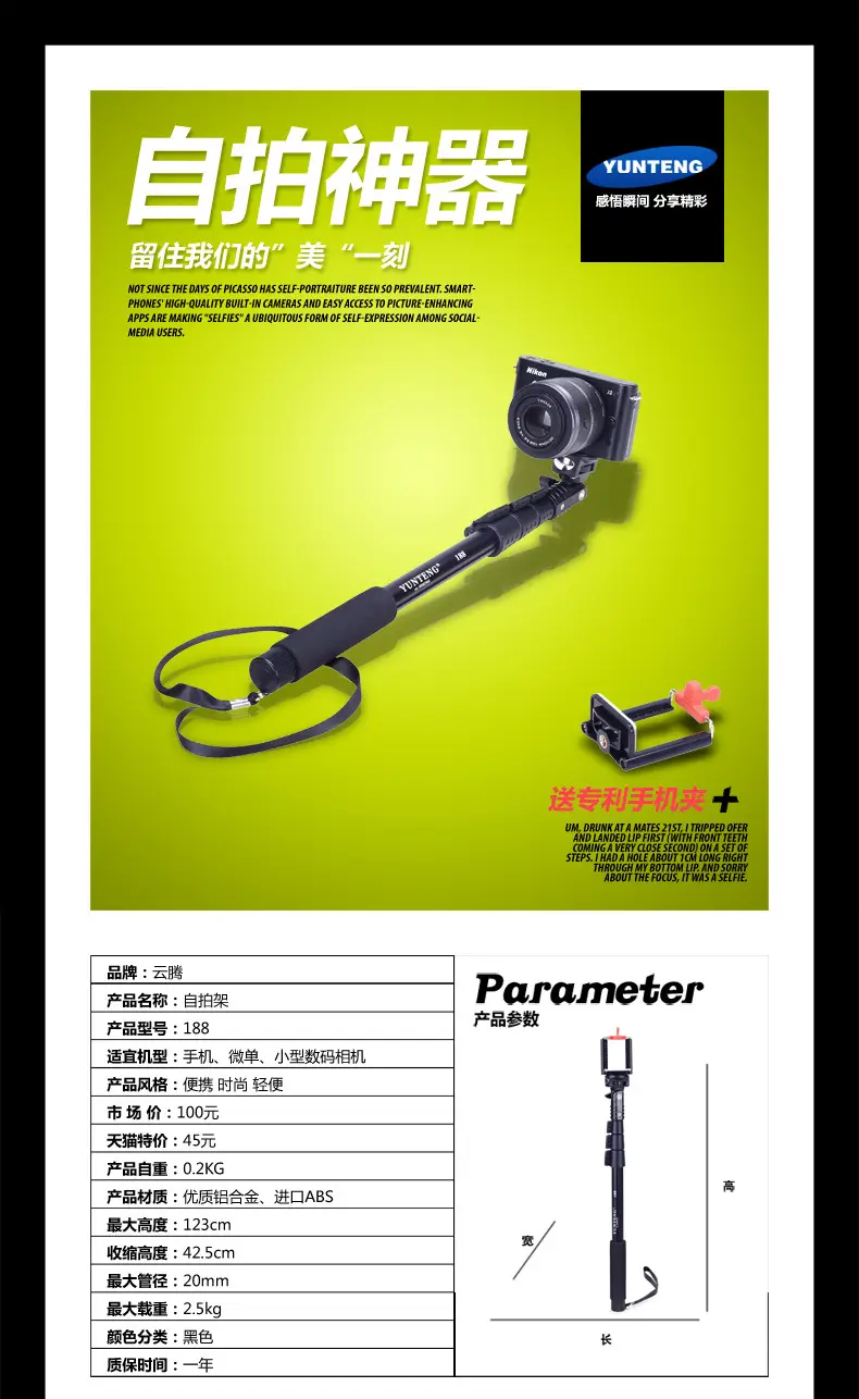 Yunteng 188 Portable Selfie Stick Monopod Handheld Mobile Phone Selfie Stick — feature 1