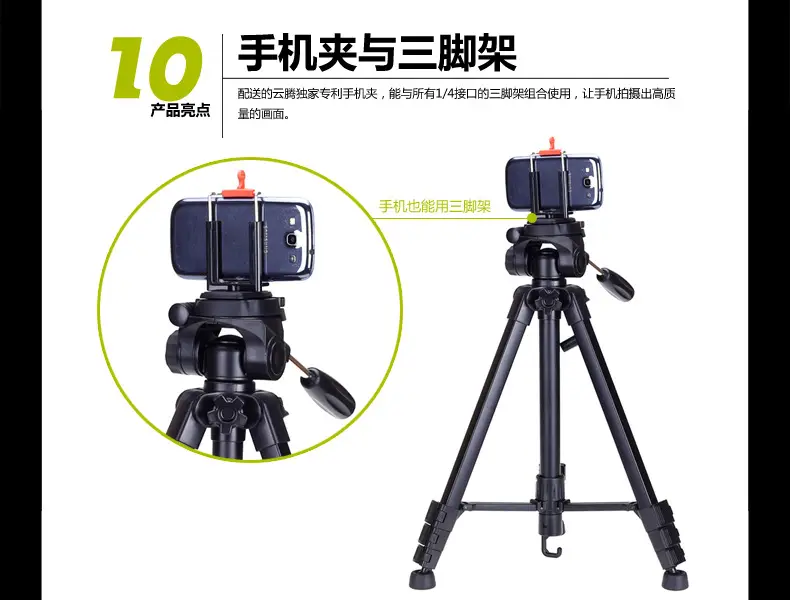 Yunteng 188 Portable Selfie Stick Monopod Handheld Mobile Phone Selfie Stick — feature 9