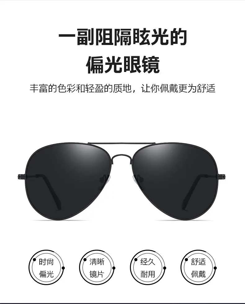 Men Polarized Sunglasses Ultra Light Anti UV — feature 6