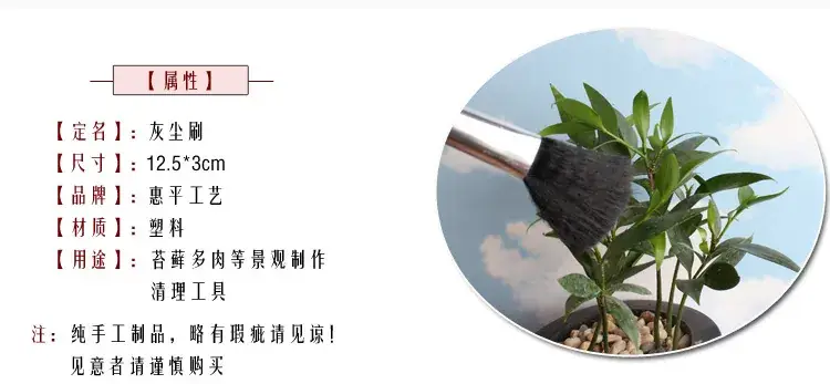 灰尘刷_01
