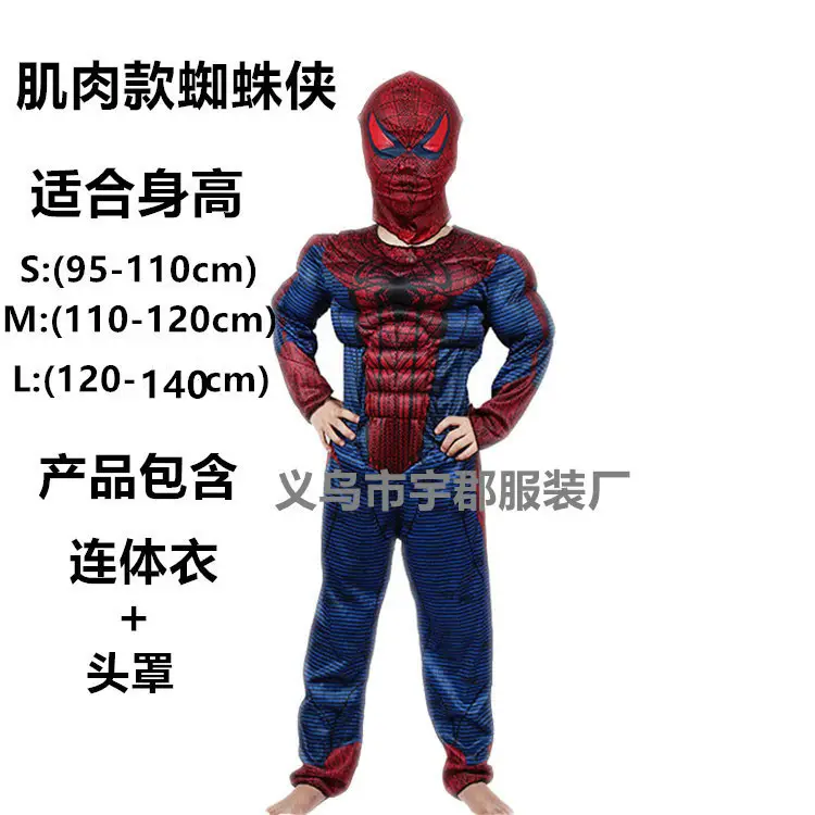 Hulk Winter Soldier Spider-Man Kids Suit Blue 110-140CM - Image 13