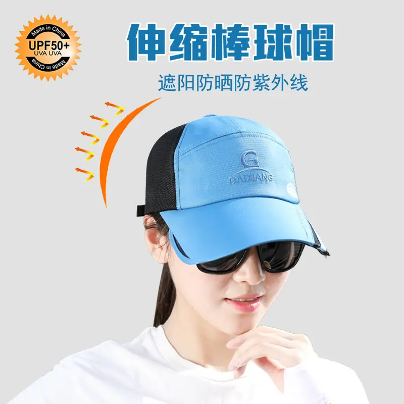 Women's Anti-UV Telescopic Baseball Cap Blue