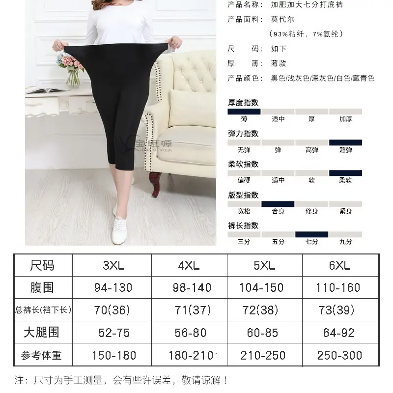 Black Cropped Leggings 200kg Extra Size - Image 4