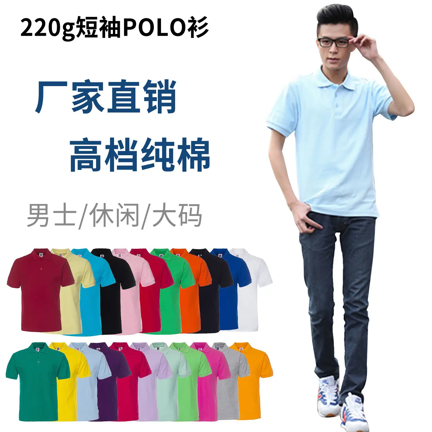 Men Cotton Polo Shirt 220g Solid Color Wholesale - Image 20