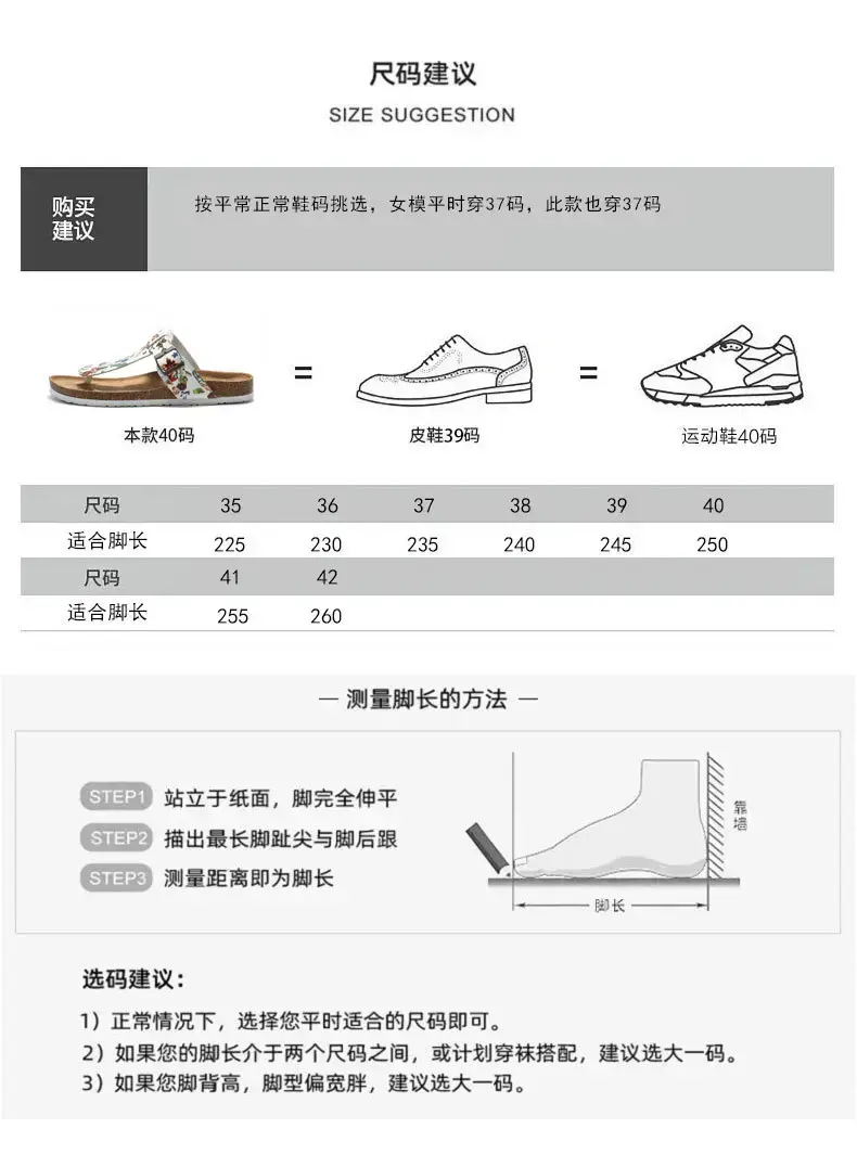 鞋码36-43.jpg