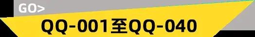 QQ01-40