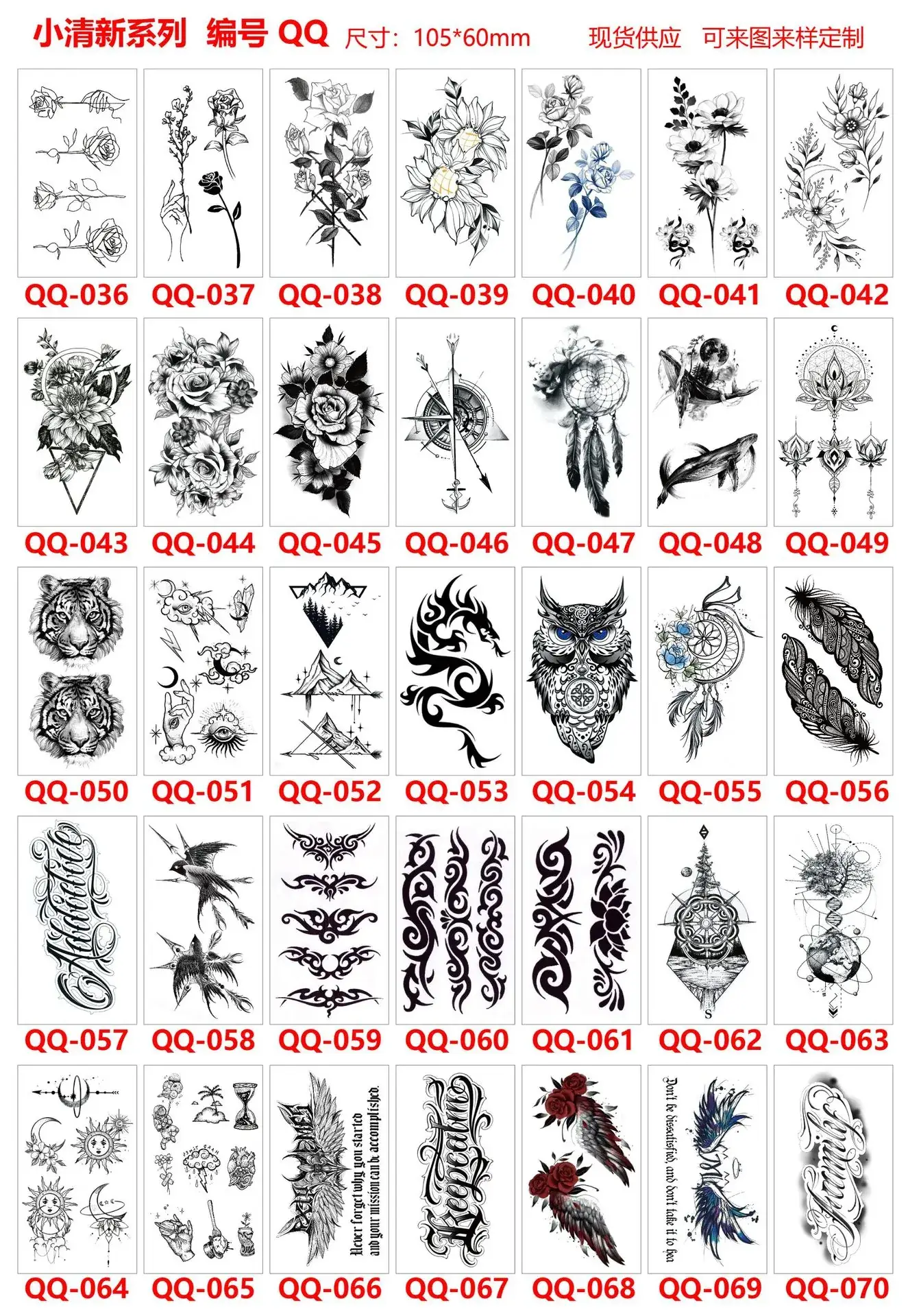 QQ036-070