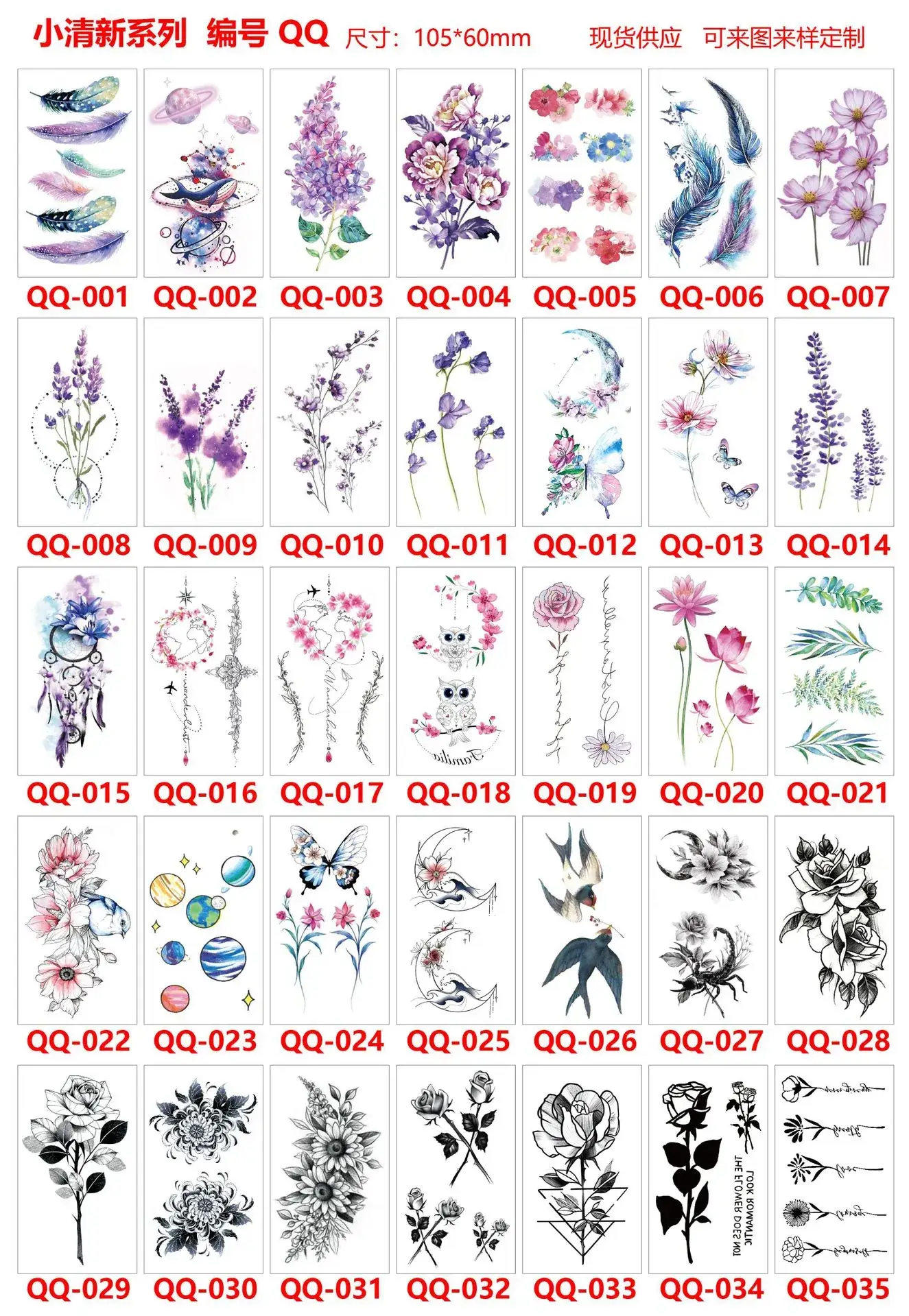 QQ001-035