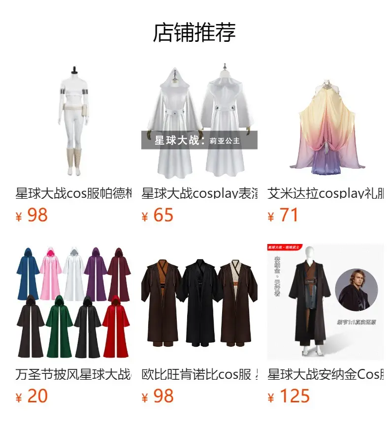 Black Star Wars Jedi Warrior Costume Set — feature 1
