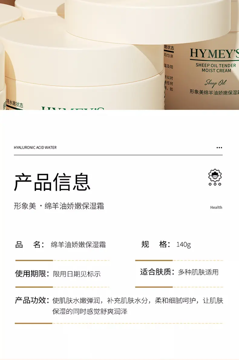Hymey's Sheep Oil Moisturizing Cream for Hands and Feet — feature 6