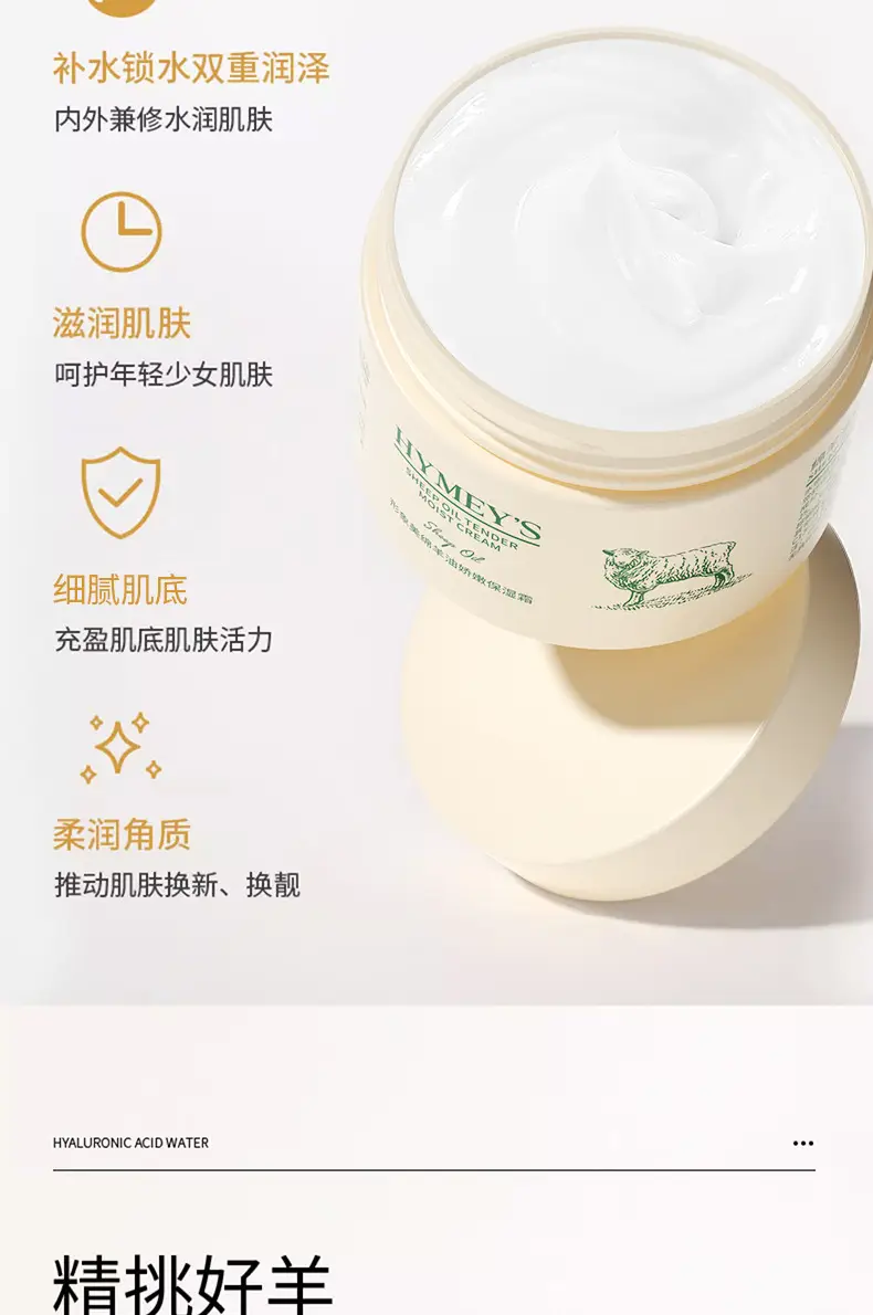 Hymey's Sheep Oil Moisturizing Cream for Hands and Feet — feature 9