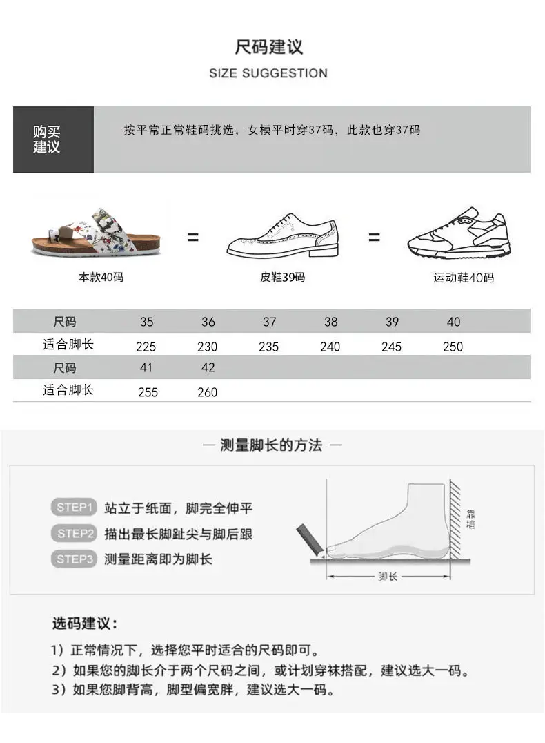 鞋码36-43.jpg