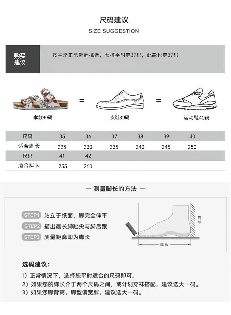 鞋码36-43.jpg