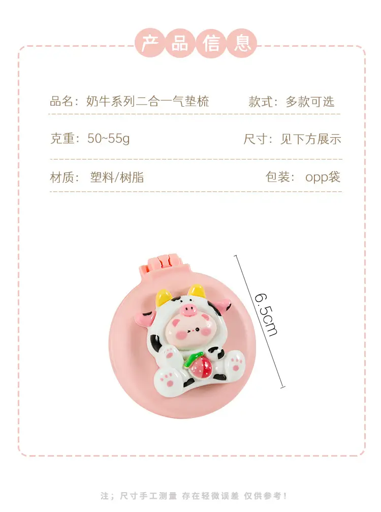 Cute Cow Folding Hair Comb Mini Portable — feature 26