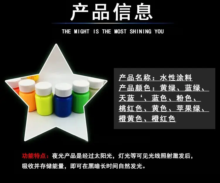 Luminous Paint Waterproof Super Bright Night Running — feature 6
