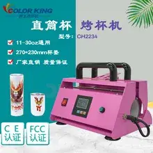 Thermal Transfer Mug Red Color Change — feature 9