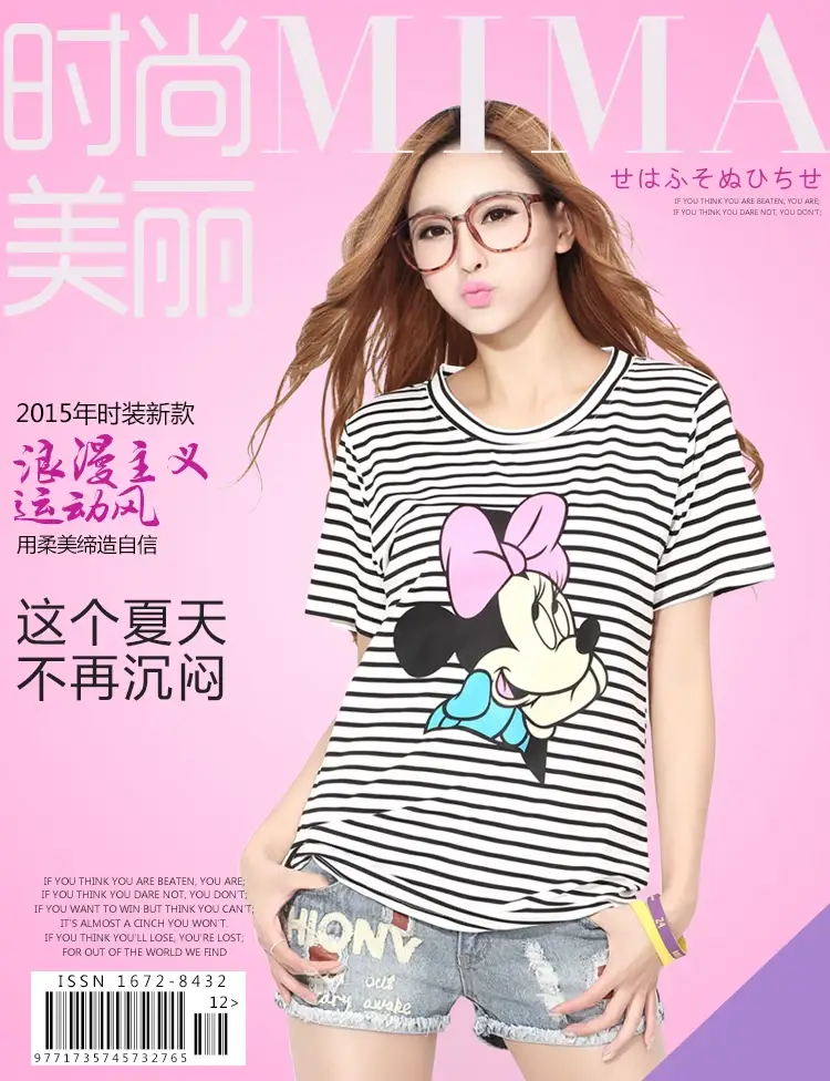 Korean Striped Mouse T-Shirt Women Large Size — feature 2