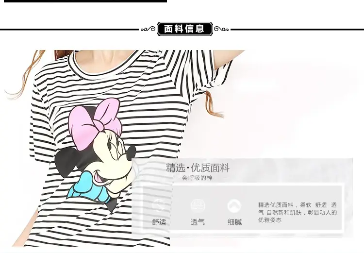 Korean Striped Mouse T-Shirt Women Large Size — feature 9