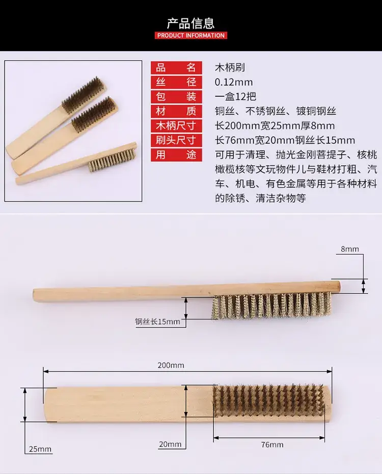 Wooden Wire Brush for Paint & Rust Removal