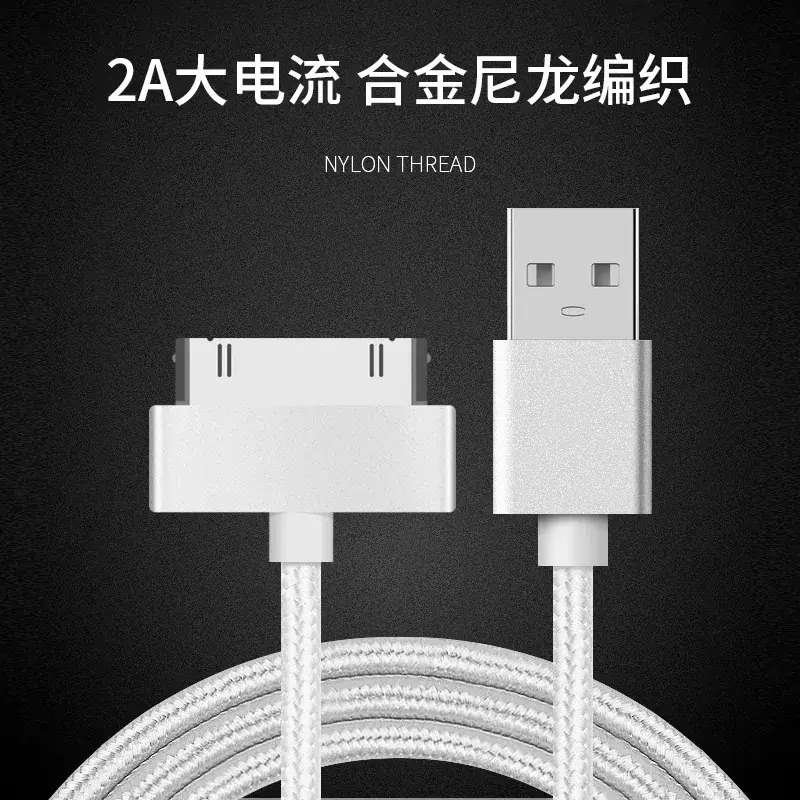 Apple iPhone 4 & iPad 2 Data Cable Nylon Braided