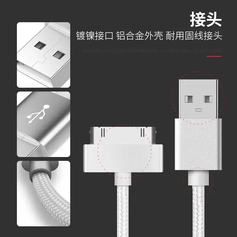 Apple iPhone 4 & iPad 2 Data Cable Nylon Braided
