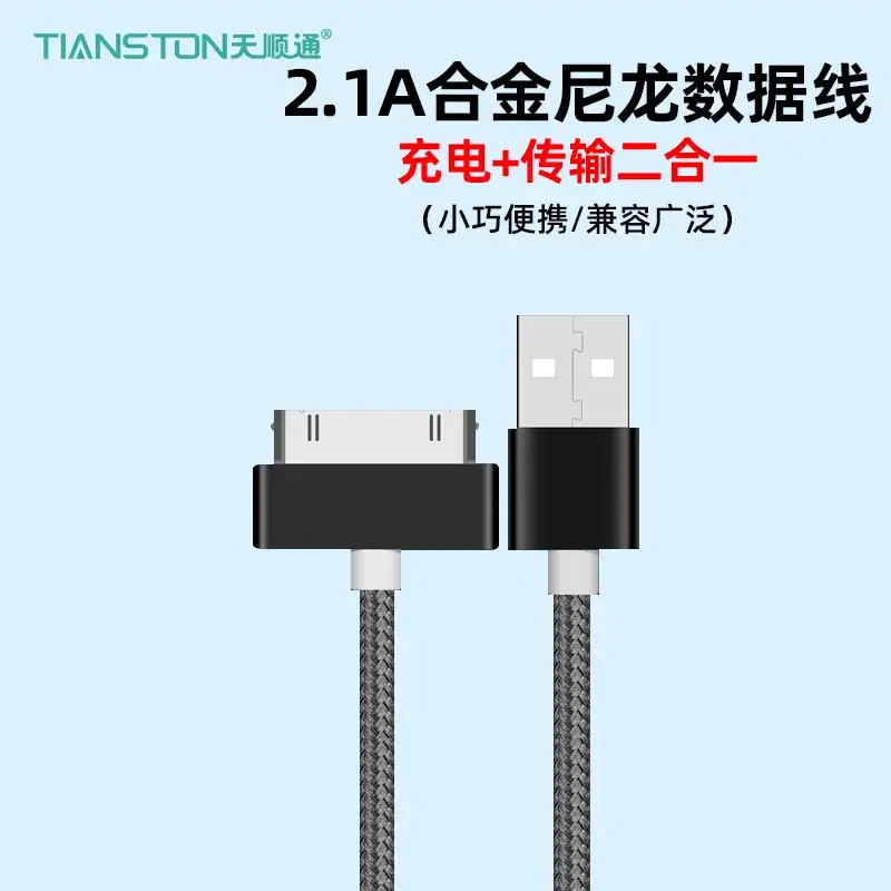 Apple iPhone 4 & iPad 2 Data Cable Nylon Braided