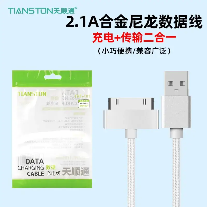Apple iPhone 4 & iPad 2 Data Cable Nylon Braided