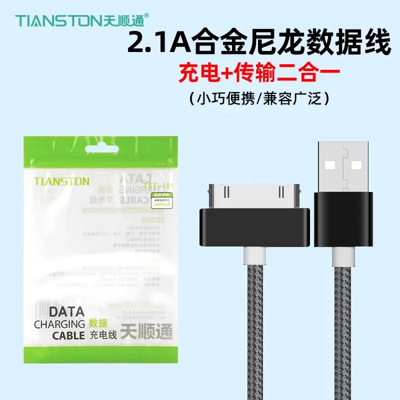 Apple iPhone 4 & iPad 2 Data Cable Nylon Braided