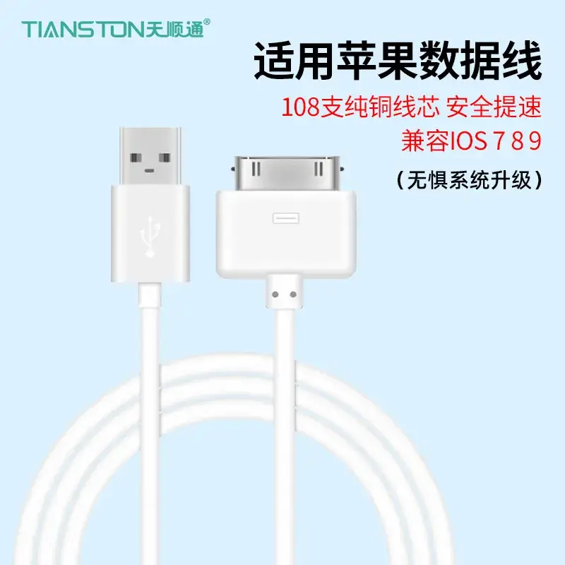 Apple iPhone 4 & iPad 2 Data Cable Nylon Braided