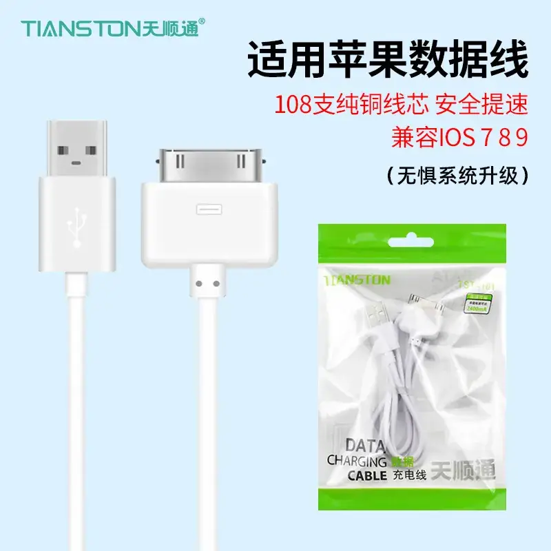 Apple iPhone 4 & iPad 2 Data Cable Nylon Braided