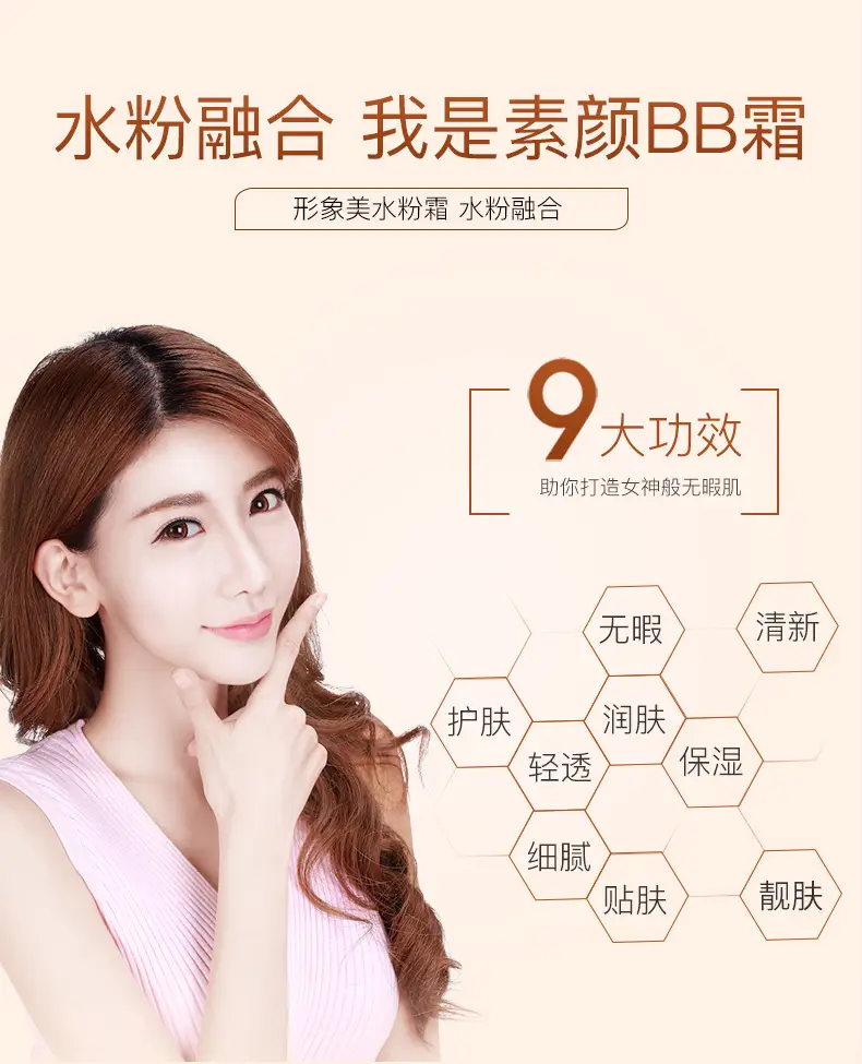 Nude BB Cream Foundation Concealer Hydrating Moisturizing — feature 26