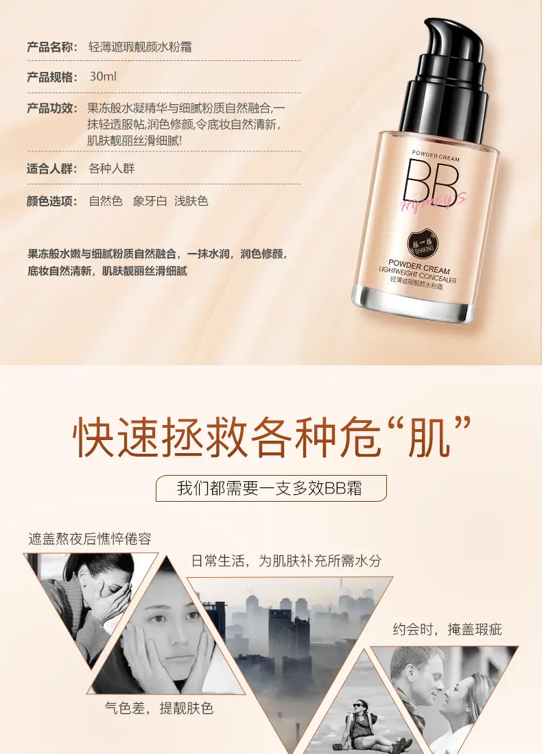 Nude BB Cream Foundation Concealer Hydrating Moisturizing — feature 31