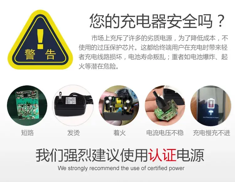 使用认证电源