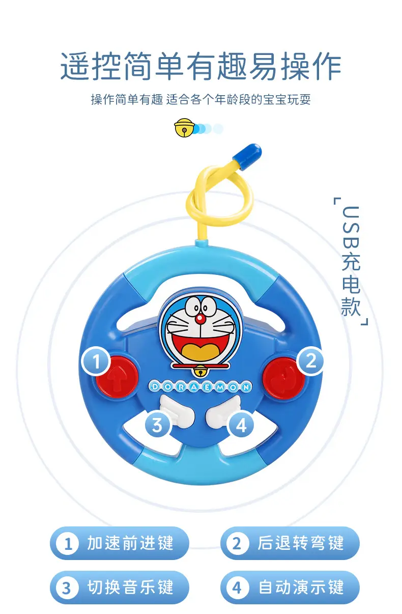 Manufacturers sell Doraemon hand-held remote control car 1-6 years old electric wire control box toy remote control car children's toy car — feature 25