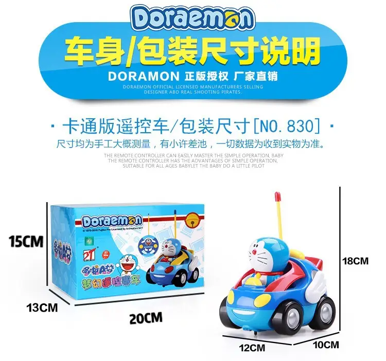 Manufacturers sell Doraemon hand-held remote control car 1-6 years old electric wire control box toy remote control car children's toy car — feature 34