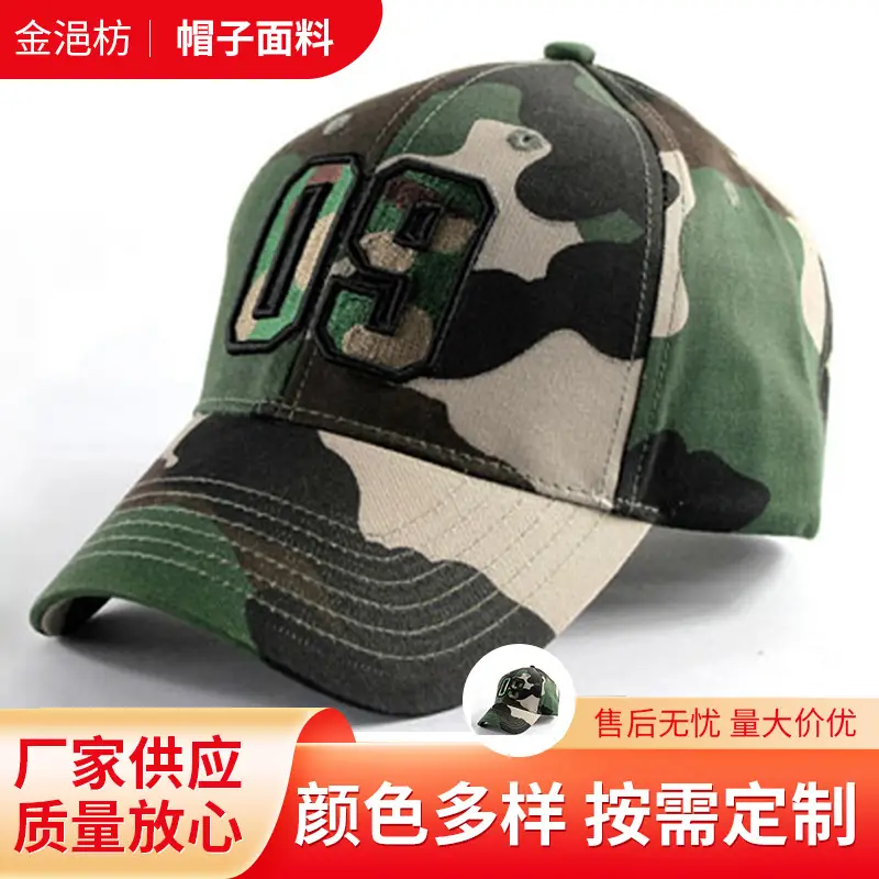 Dark Brown Baseball Cap Fabric JYF-024