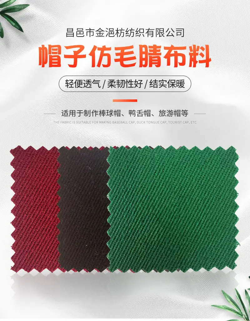 仿毛腈面料_01.jpg