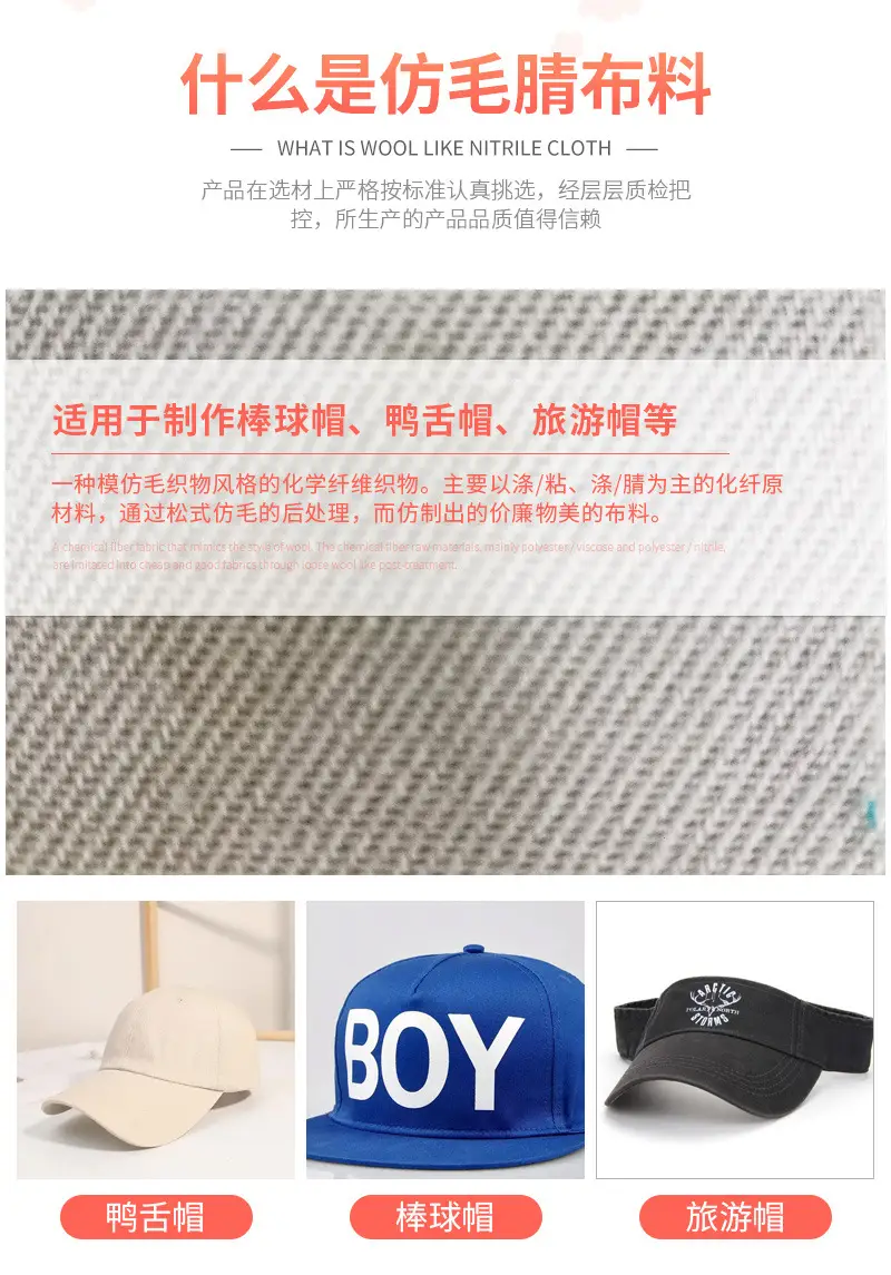 仿毛腈面料_04.jpg