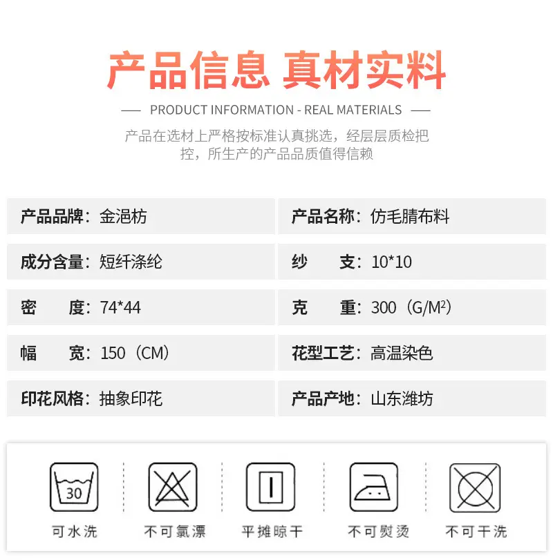 仿毛腈面料_08.jpg