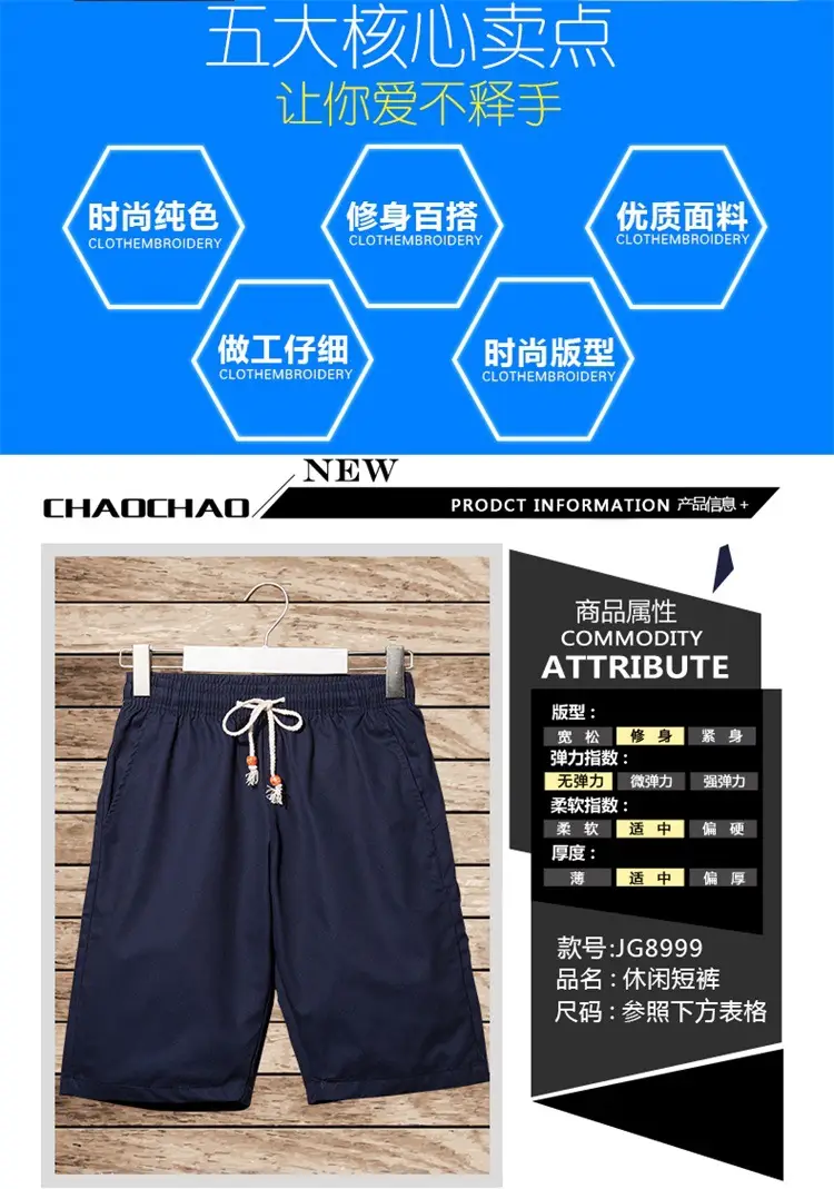 Men Cotton Drawstring Shorts Beige Summer — feature 43