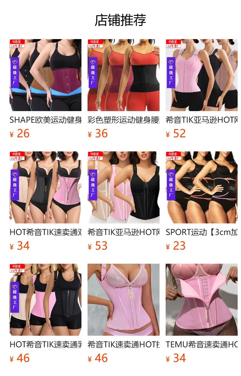 Sport Unisex Waist Shaping Belt Pink Black — feature 1