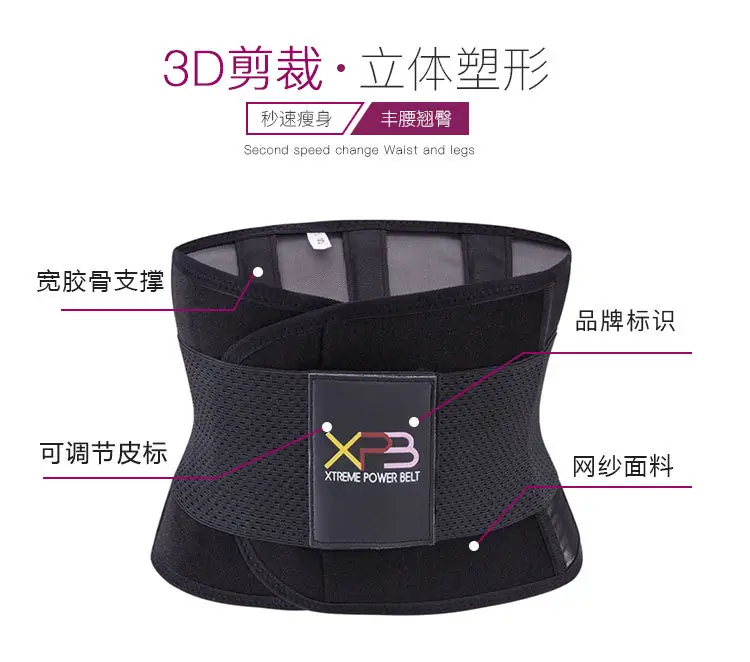 Sport Unisex Waist Shaping Belt Pink Black — feature 3