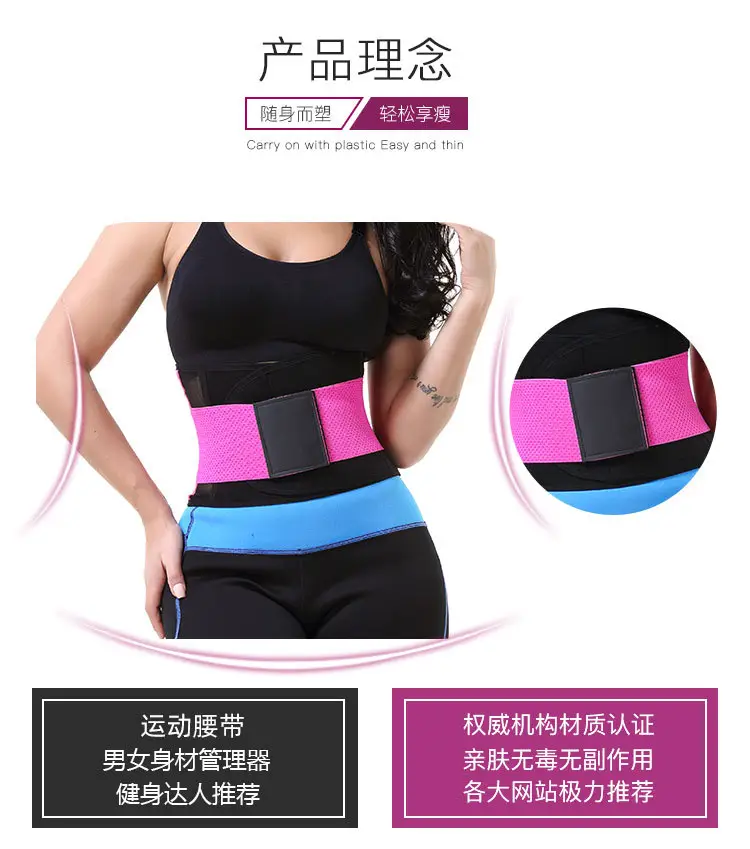 Sport Unisex Waist Shaping Belt Pink Black — feature 5